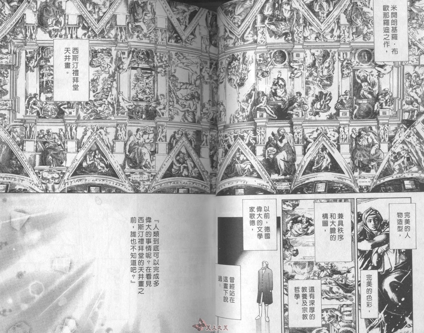 白色的费欧莲缇娜韩漫全集-VOL20无删减无遮挡章节图片 