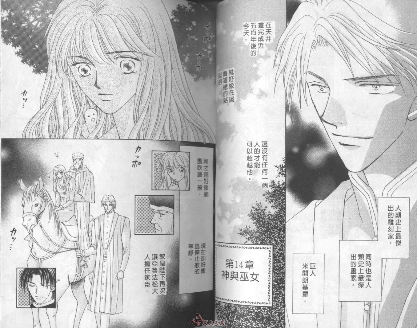 白色的费欧莲缇娜韩漫全集-VOL20无删减无遮挡章节图片 