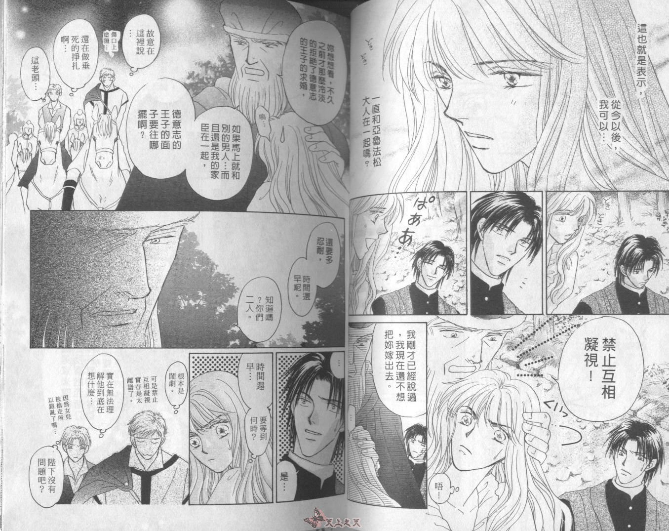 白色的费欧莲缇娜韩漫全集-VOL20无删减无遮挡章节图片 