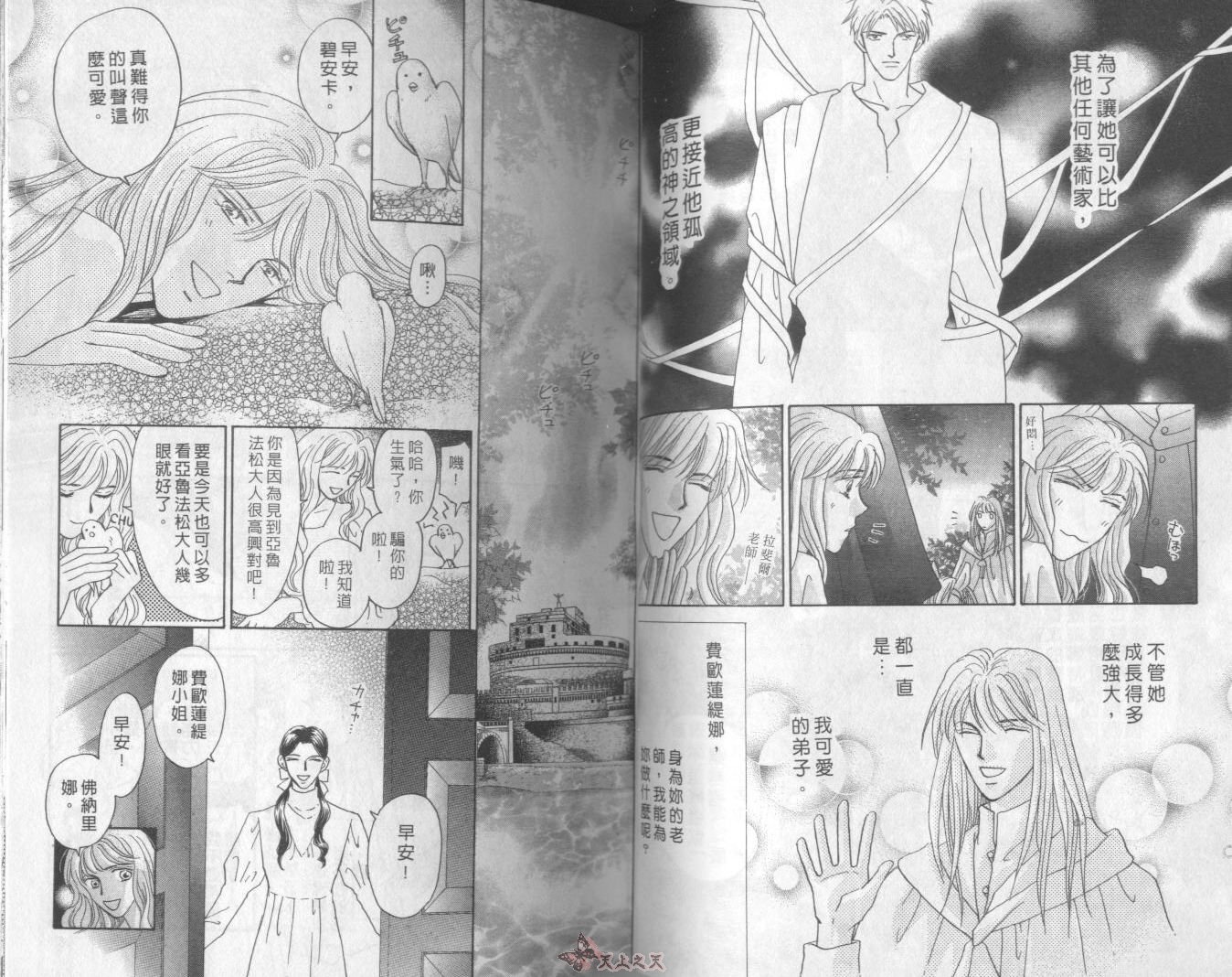 白色的费欧莲缇娜韩漫全集-VOL20无删减无遮挡章节图片 