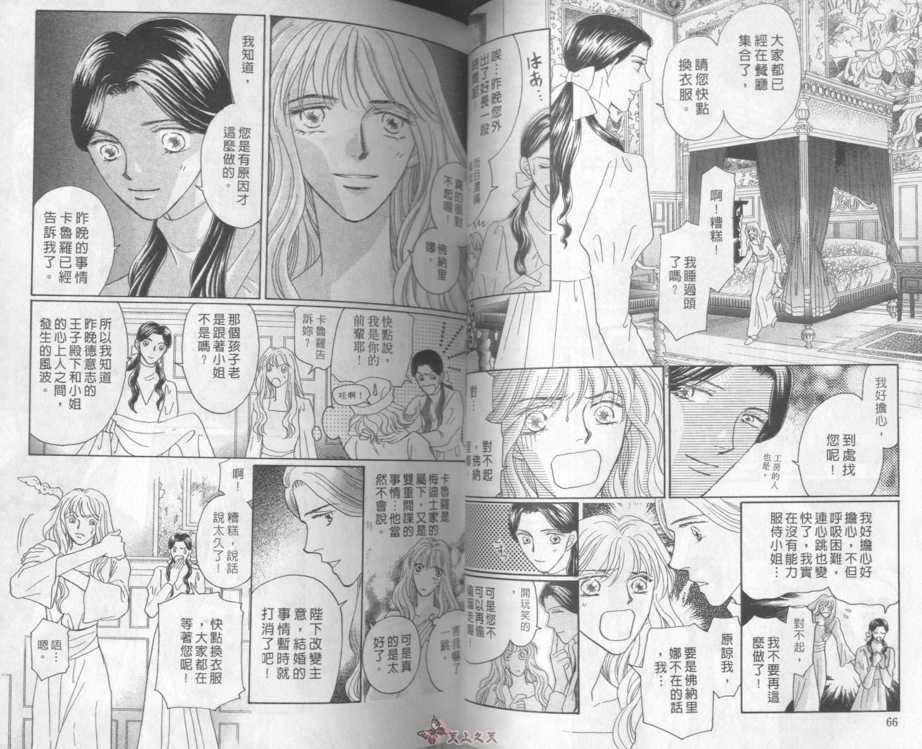 白色的费欧莲缇娜韩漫全集-VOL20无删减无遮挡章节图片 
