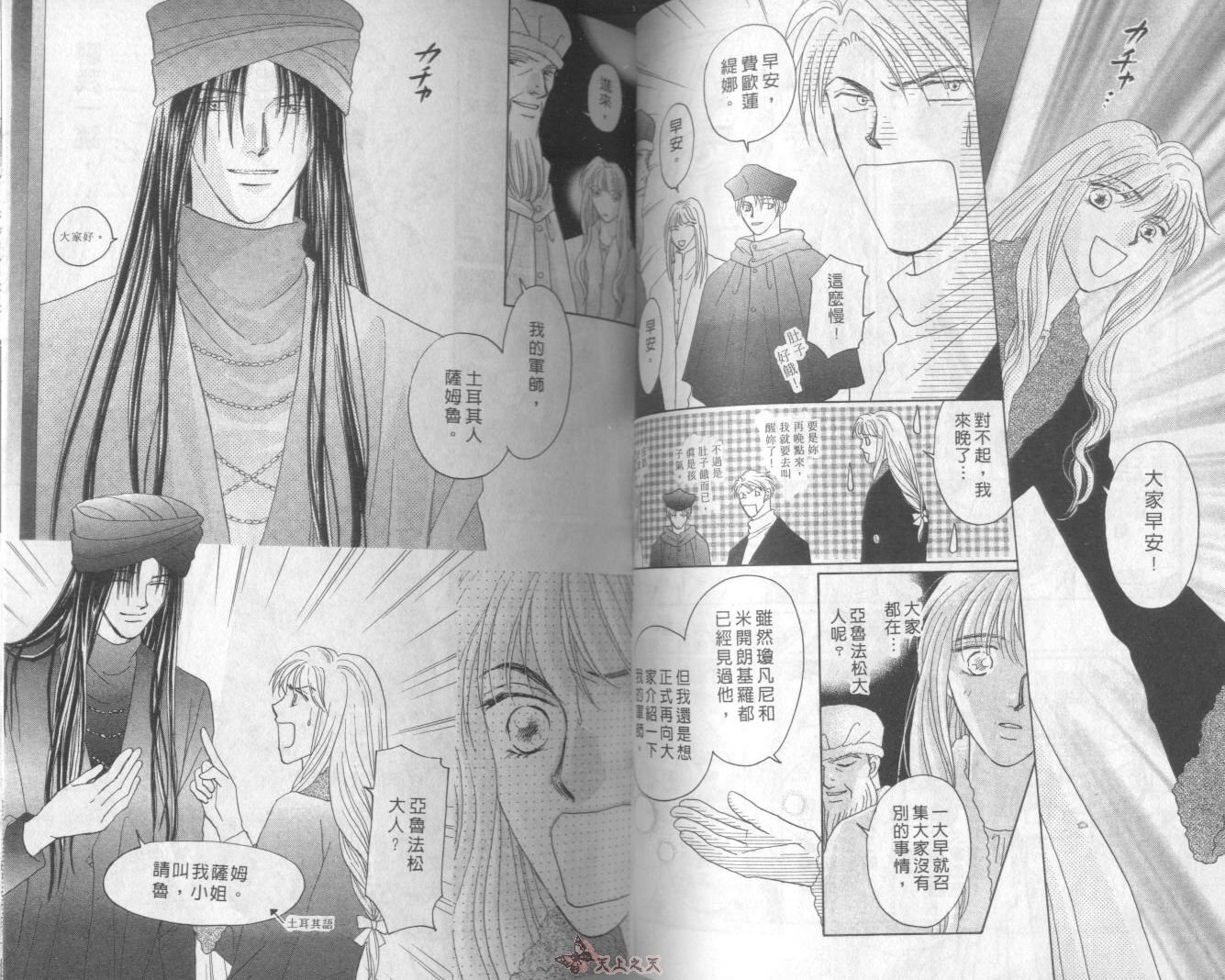白色的费欧莲缇娜韩漫全集-VOL20无删减无遮挡章节图片 
