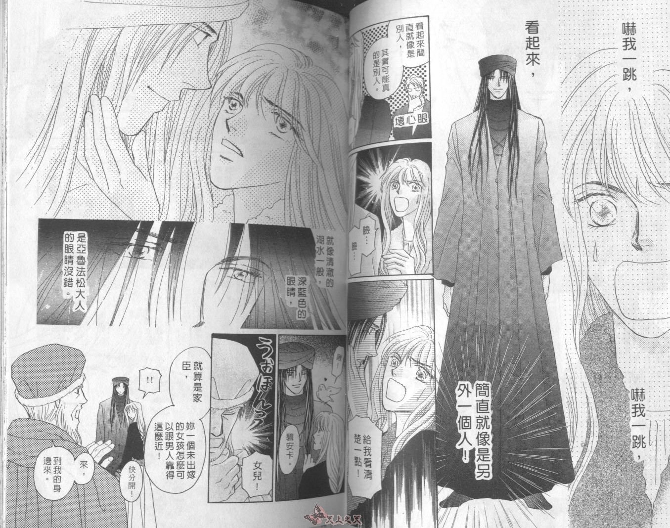 白色的费欧莲缇娜韩漫全集-VOL20无删减无遮挡章节图片 