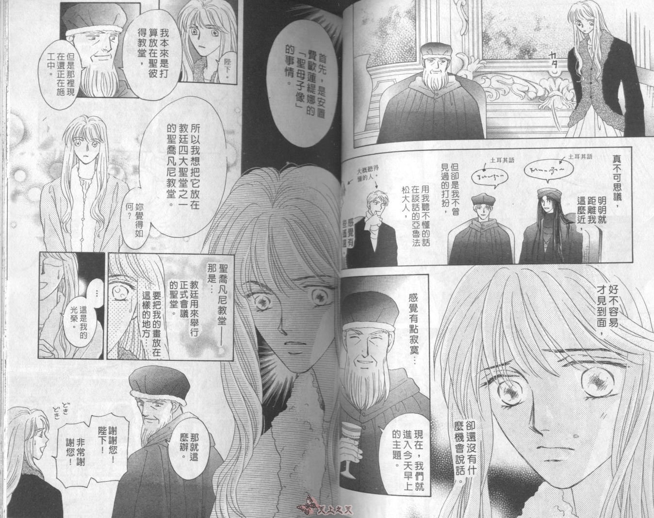 白色的费欧莲缇娜韩漫全集-VOL20无删减无遮挡章节图片 