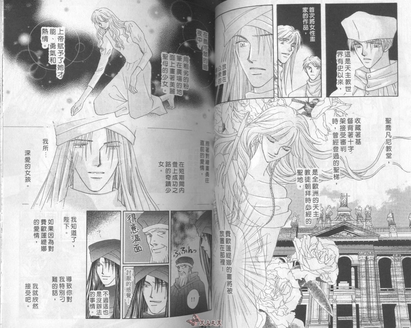 白色的费欧莲缇娜韩漫全集-VOL20无删减无遮挡章节图片 