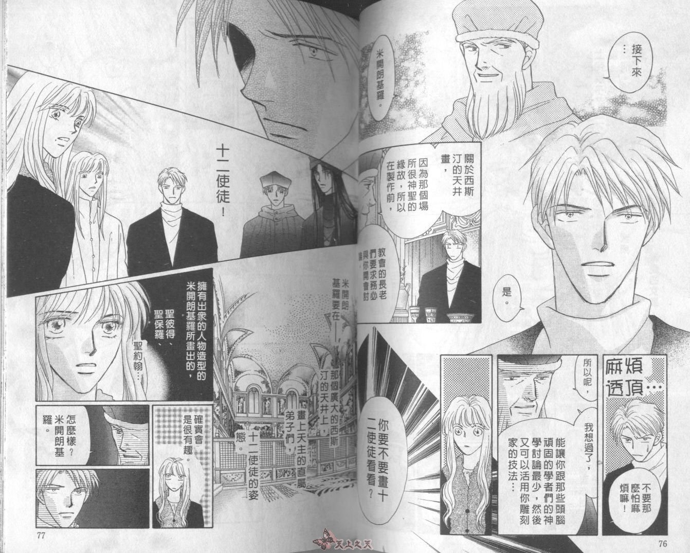 白色的费欧莲缇娜韩漫全集-VOL20无删减无遮挡章节图片 