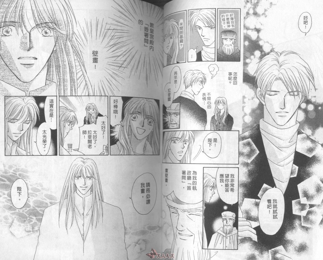白色的费欧莲缇娜韩漫全集-VOL20无删减无遮挡章节图片 