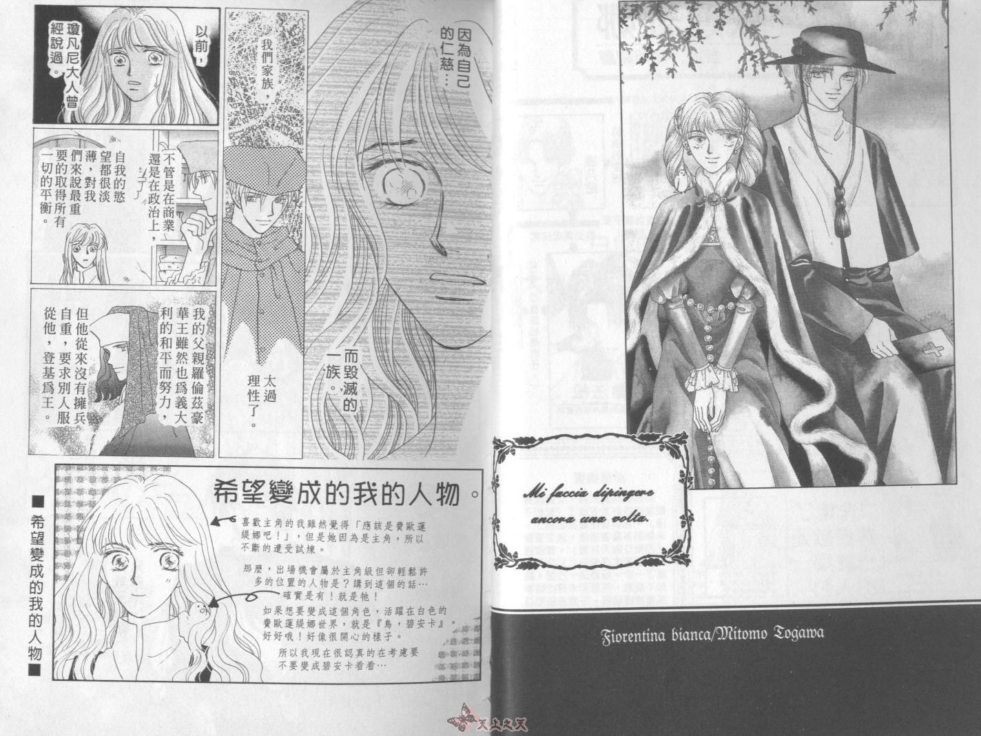 白色的费欧莲缇娜韩漫全集-VOL20无删减无遮挡章节图片 