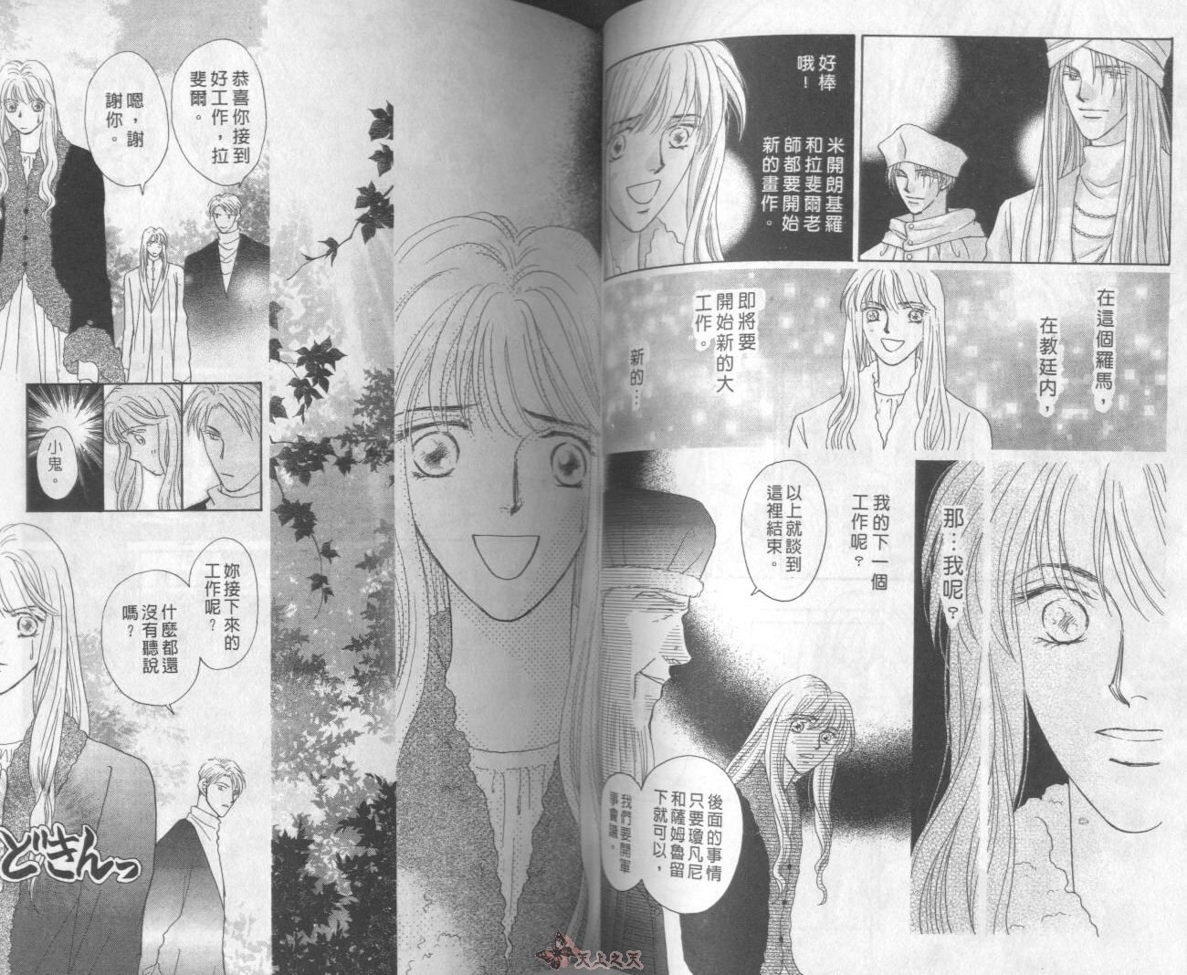 白色的费欧莲缇娜韩漫全集-VOL20无删减无遮挡章节图片 