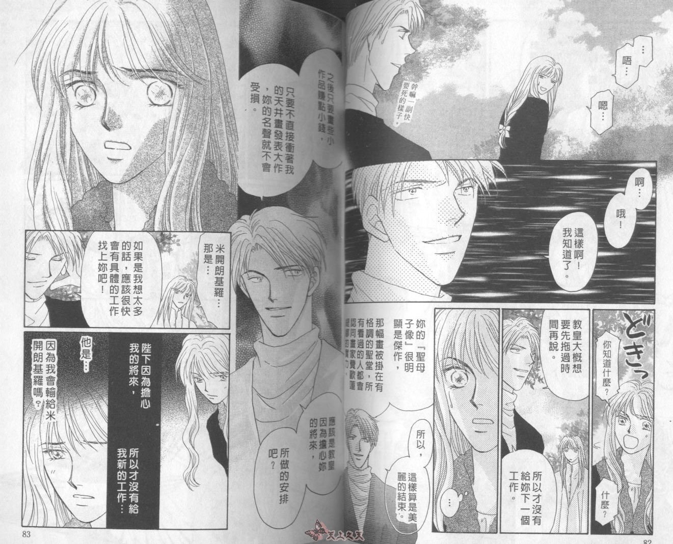 白色的费欧莲缇娜韩漫全集-VOL20无删减无遮挡章节图片 