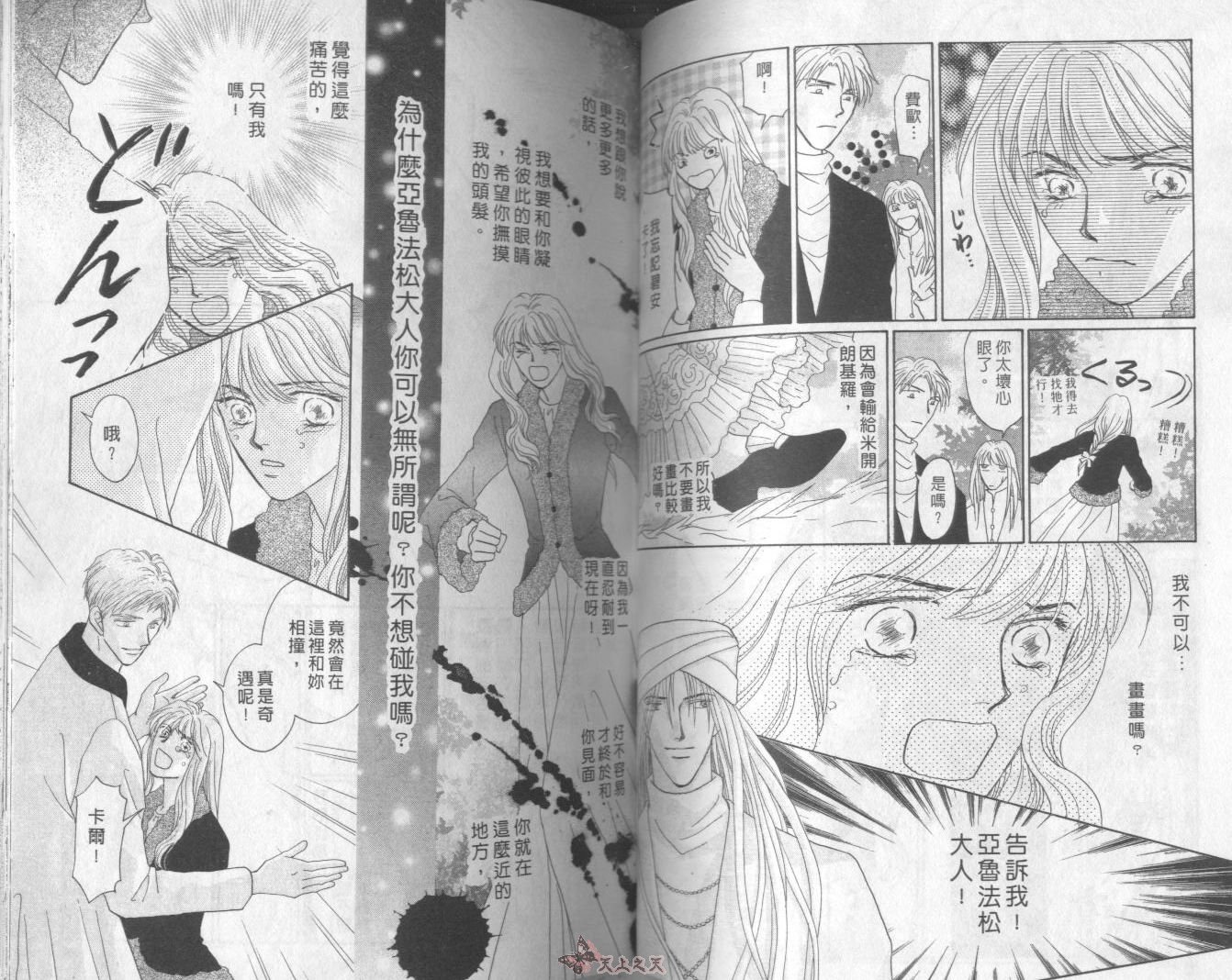 白色的费欧莲缇娜韩漫全集-VOL20无删减无遮挡章节图片 