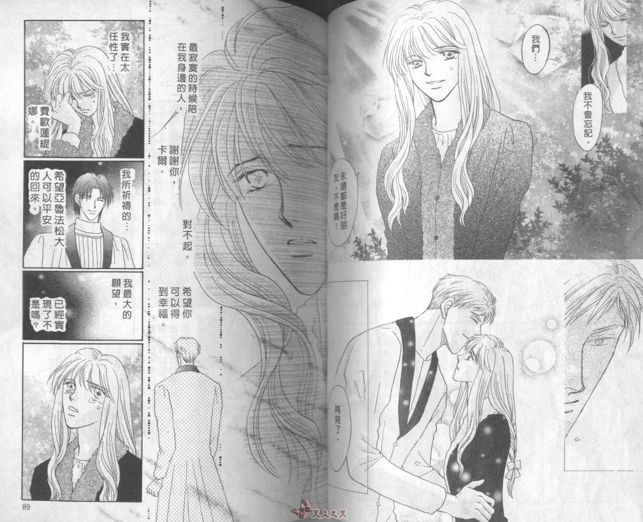 白色的费欧莲缇娜韩漫全集-VOL20无删减无遮挡章节图片 