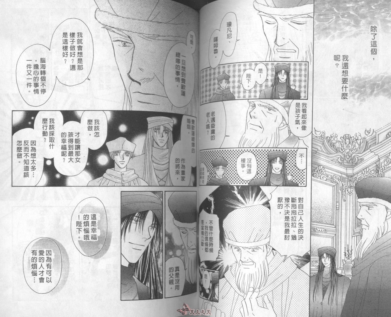 白色的费欧莲缇娜韩漫全集-VOL20无删减无遮挡章节图片 