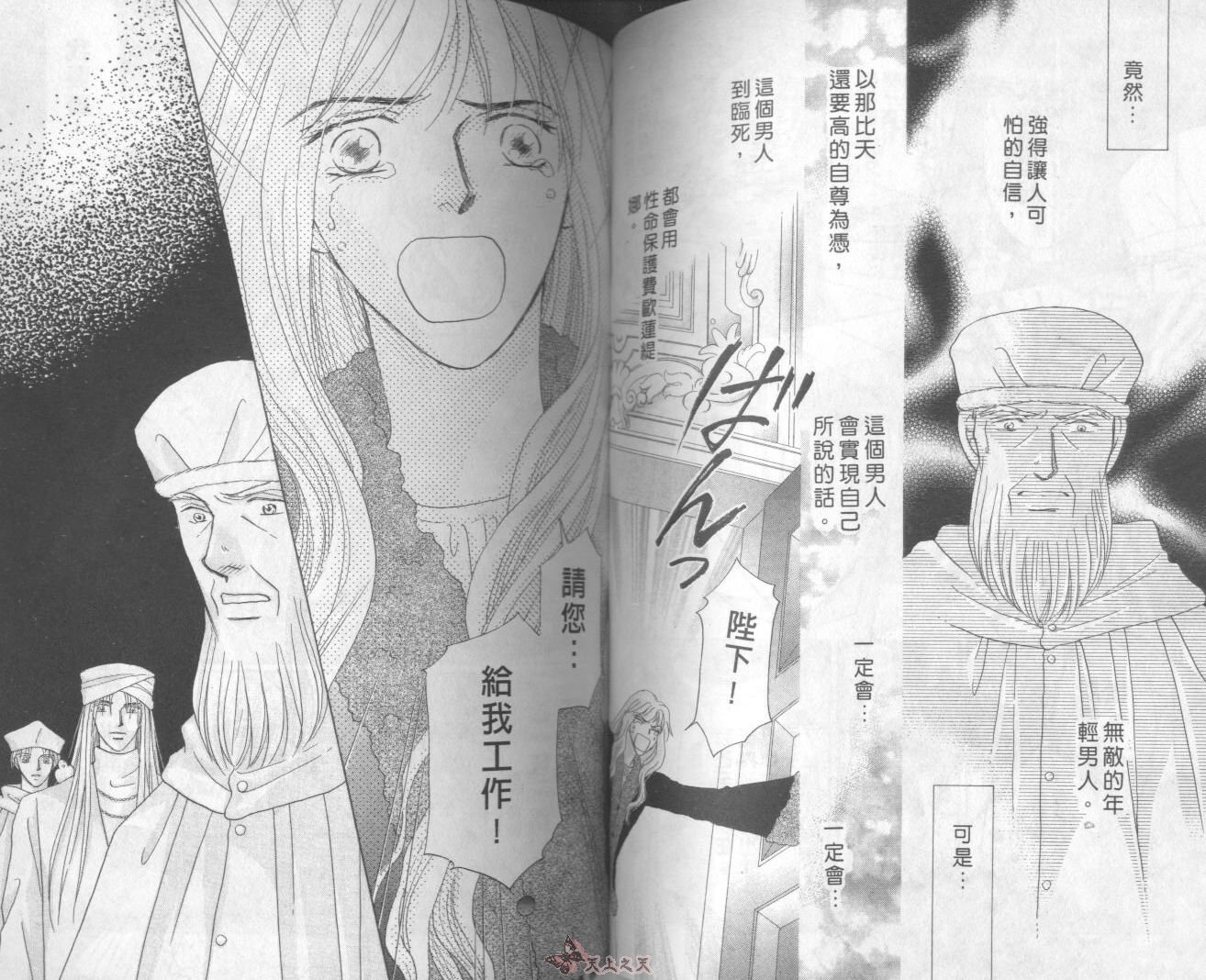 白色的费欧莲缇娜韩漫全集-VOL20无删减无遮挡章节图片 