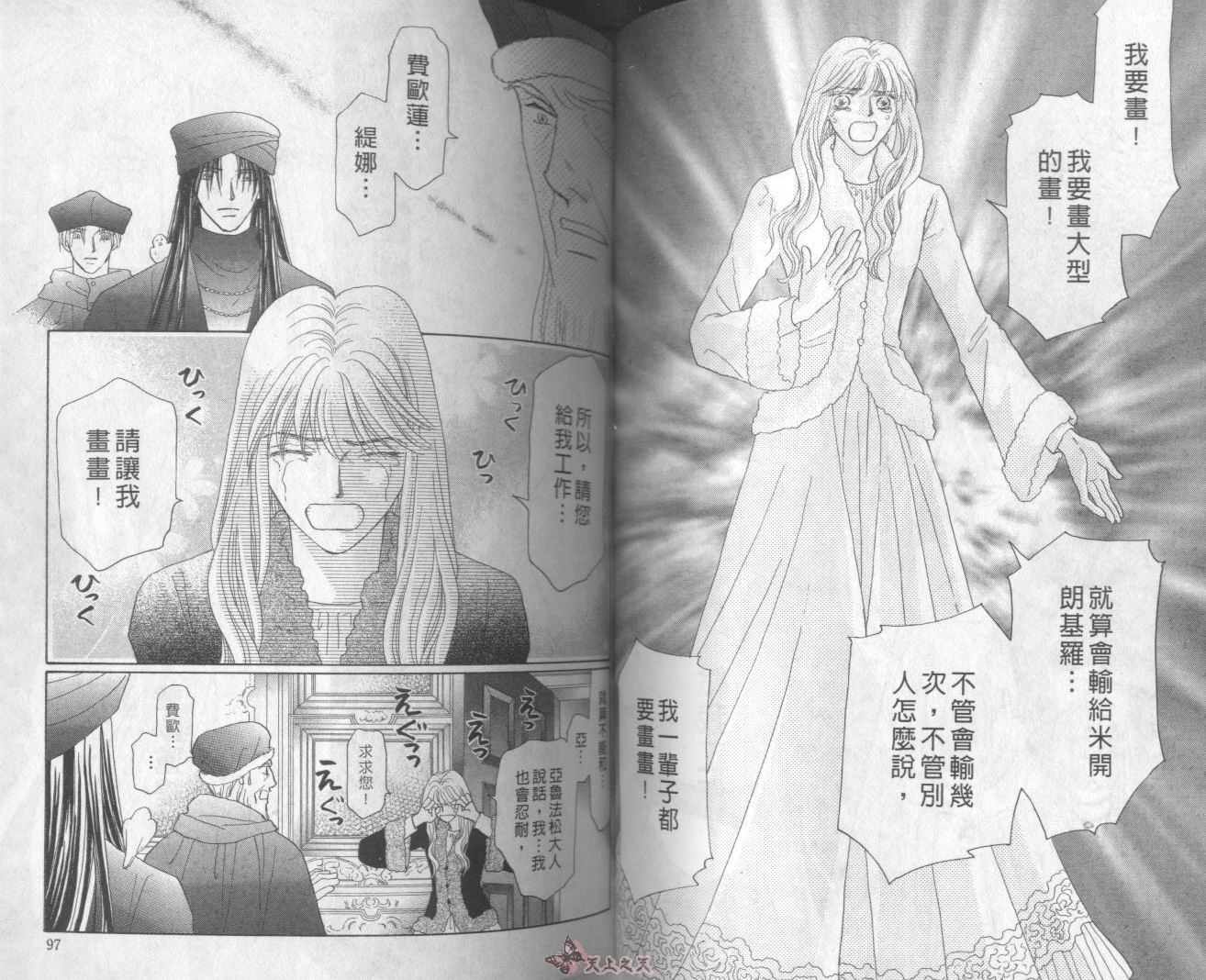 白色的费欧莲缇娜韩漫全集-VOL20无删减无遮挡章节图片 