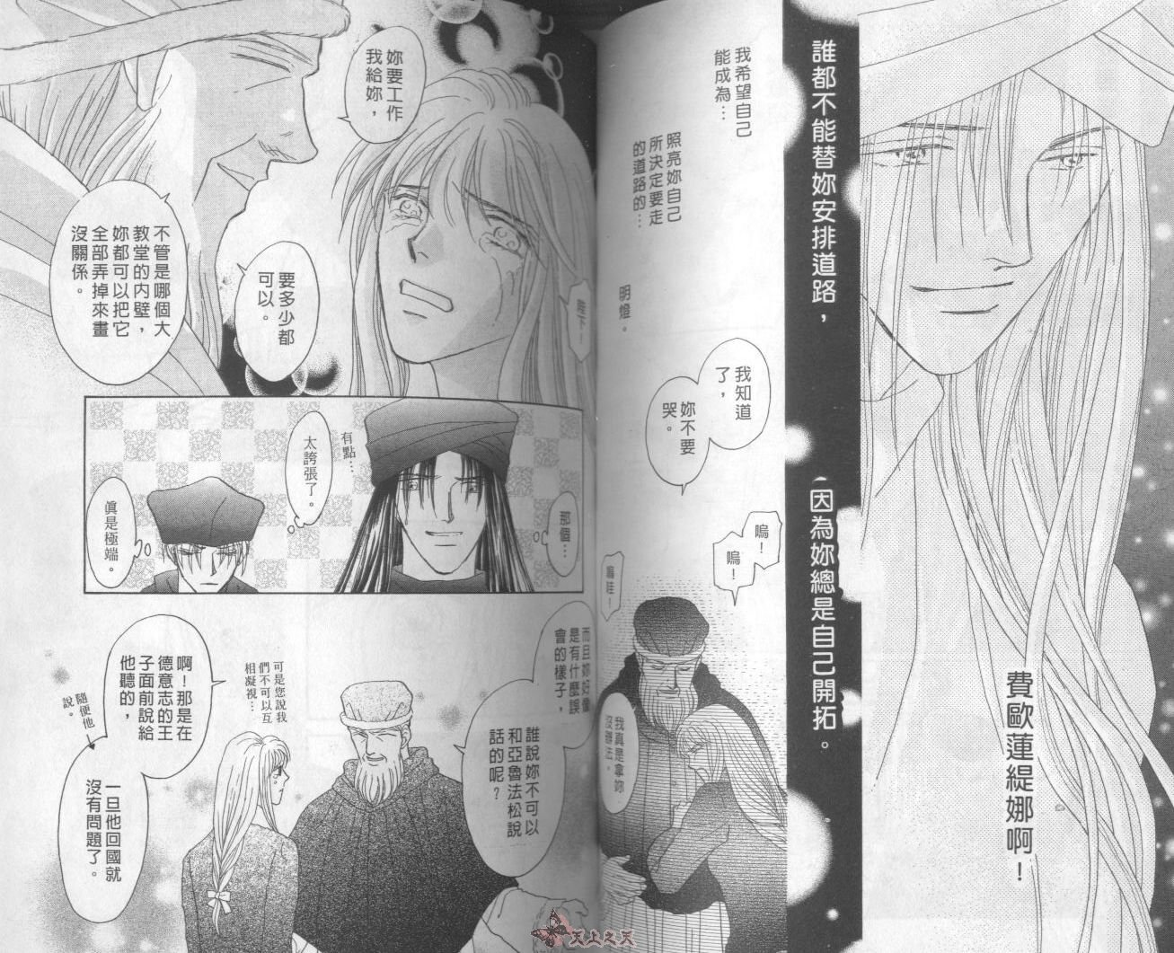 白色的费欧莲缇娜韩漫全集-VOL20无删减无遮挡章节图片 