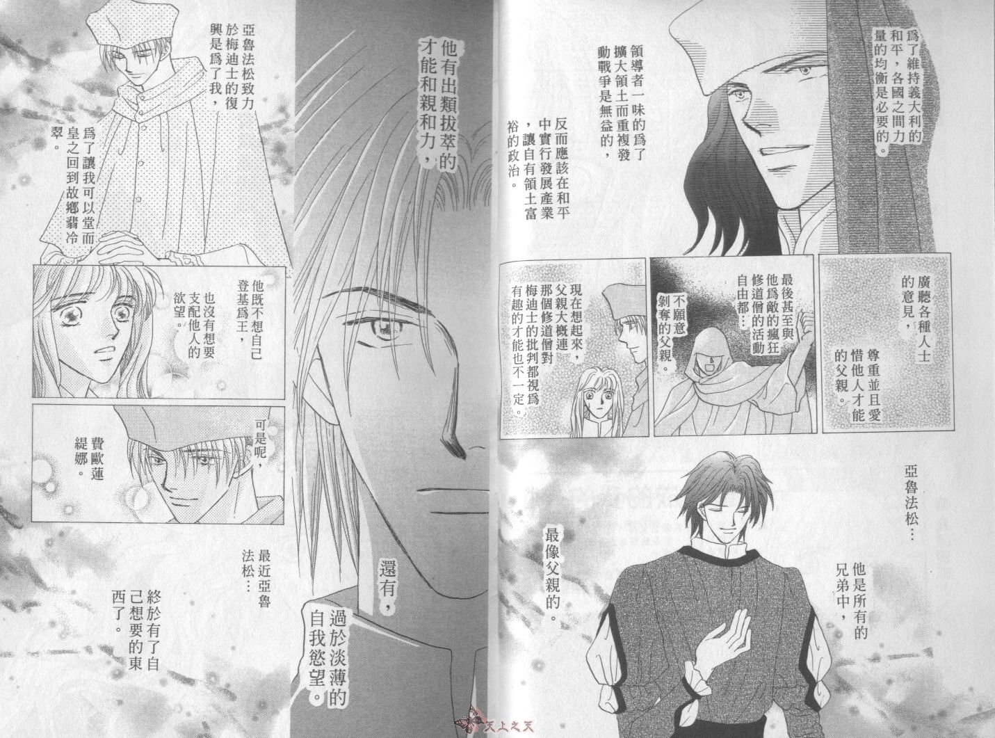 白色的费欧莲缇娜韩漫全集-VOL20无删减无遮挡章节图片 