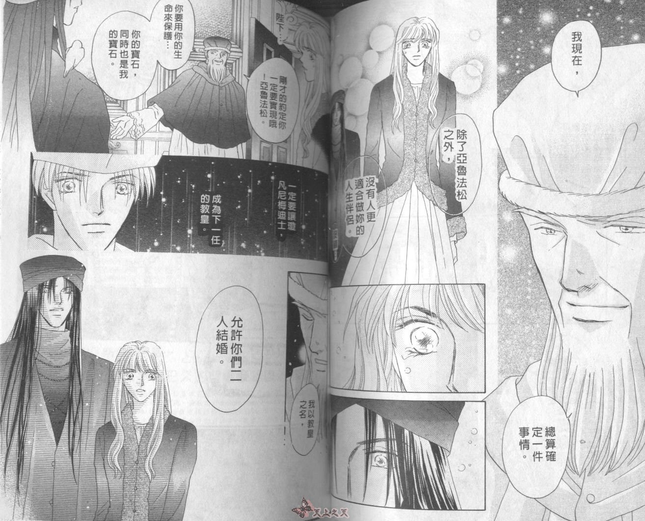 白色的费欧莲缇娜韩漫全集-VOL20无删减无遮挡章节图片 