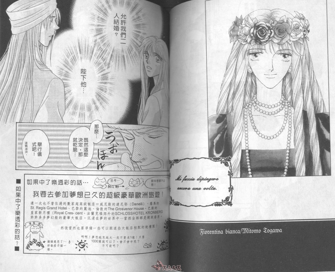 白色的费欧莲缇娜韩漫全集-VOL20无删减无遮挡章节图片 