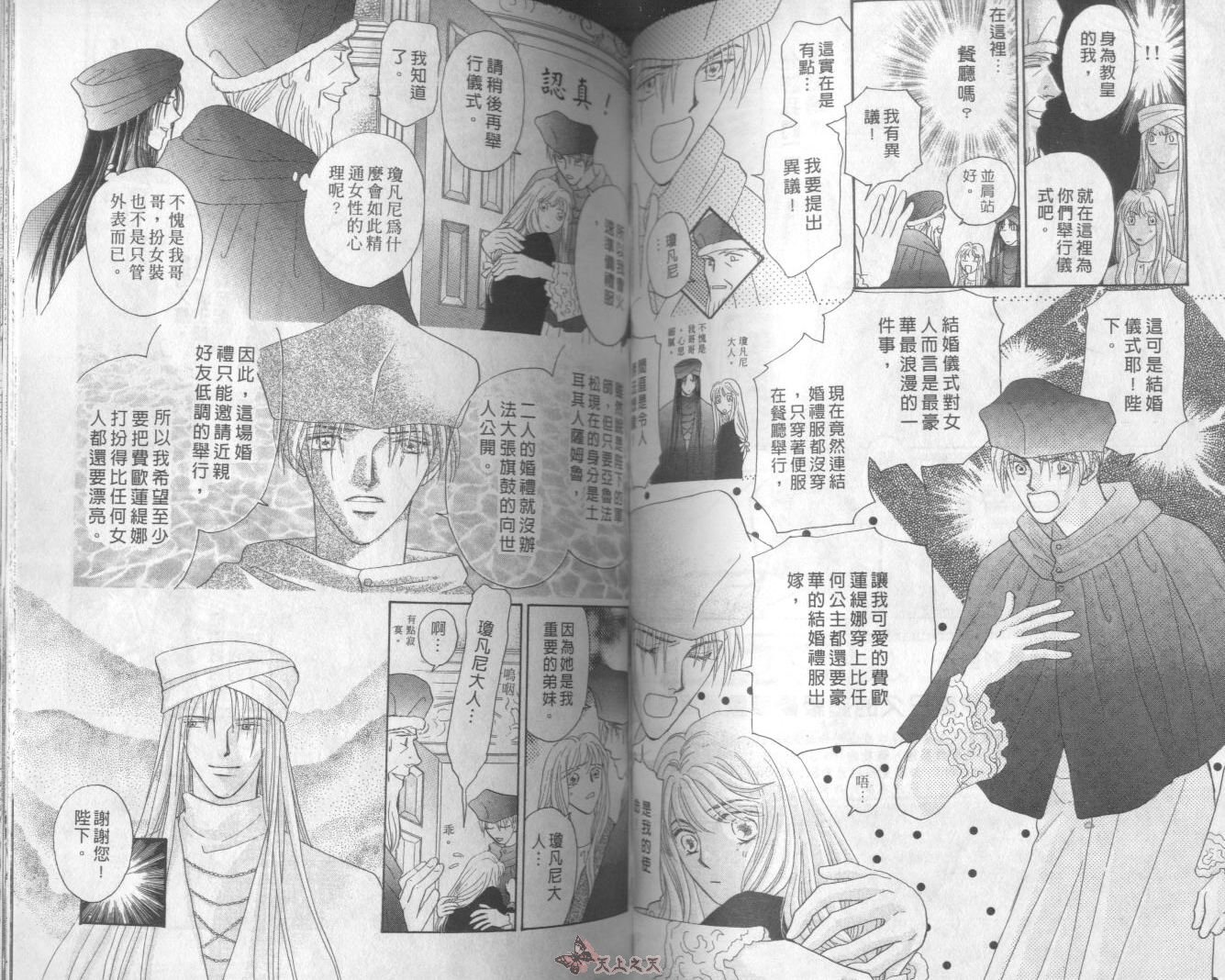 白色的费欧莲缇娜韩漫全集-VOL20无删减无遮挡章节图片 