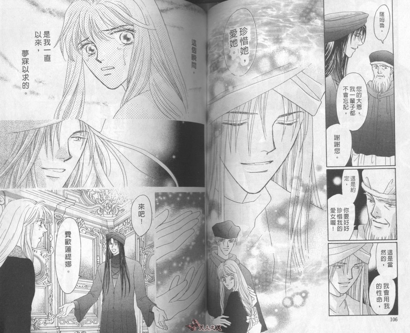 白色的费欧莲缇娜韩漫全集-VOL20无删减无遮挡章节图片 
