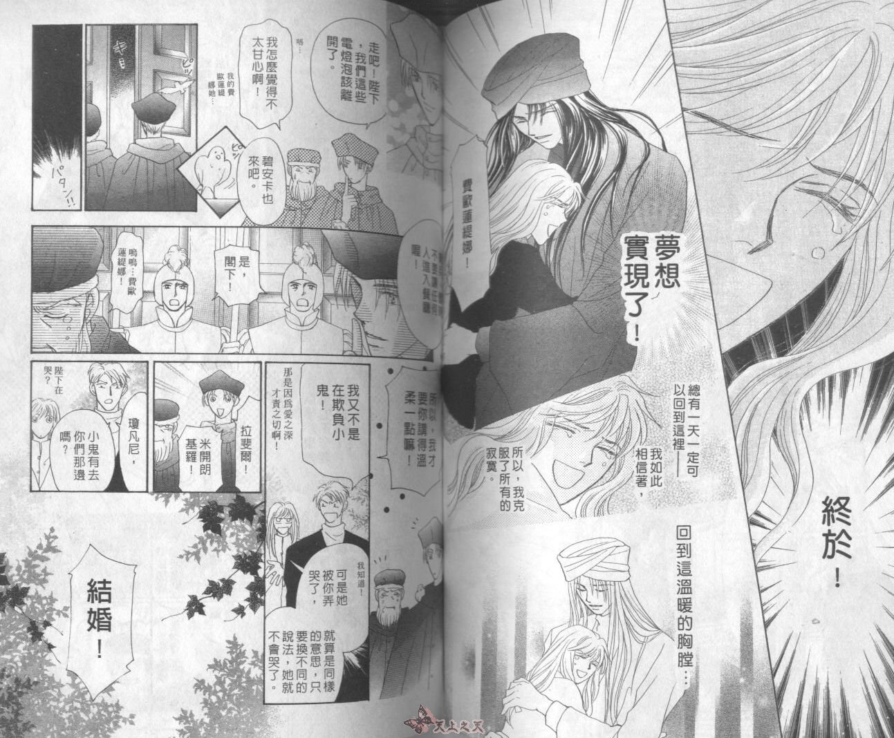 白色的费欧莲缇娜韩漫全集-VOL20无删减无遮挡章节图片 
