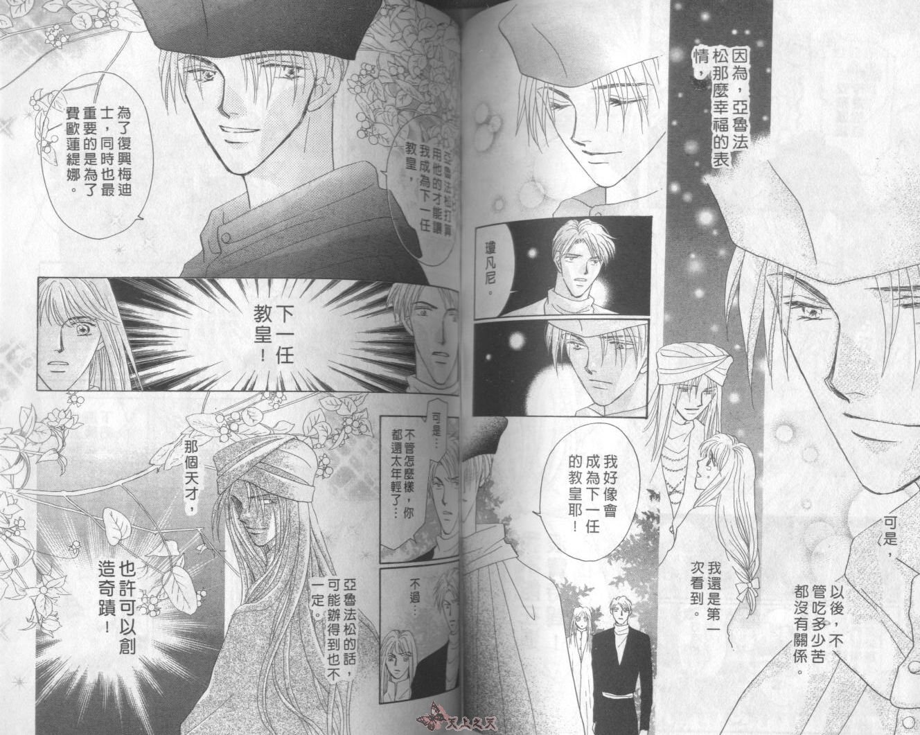 白色的费欧莲缇娜韩漫全集-VOL20无删减无遮挡章节图片 