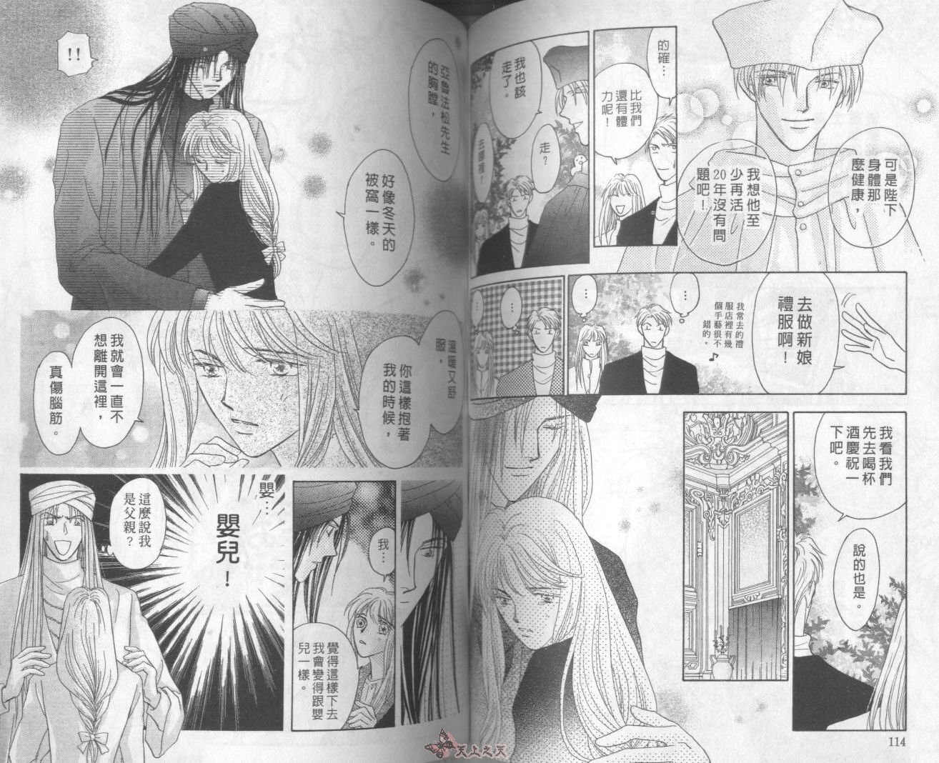 白色的费欧莲缇娜韩漫全集-VOL20无删减无遮挡章节图片 