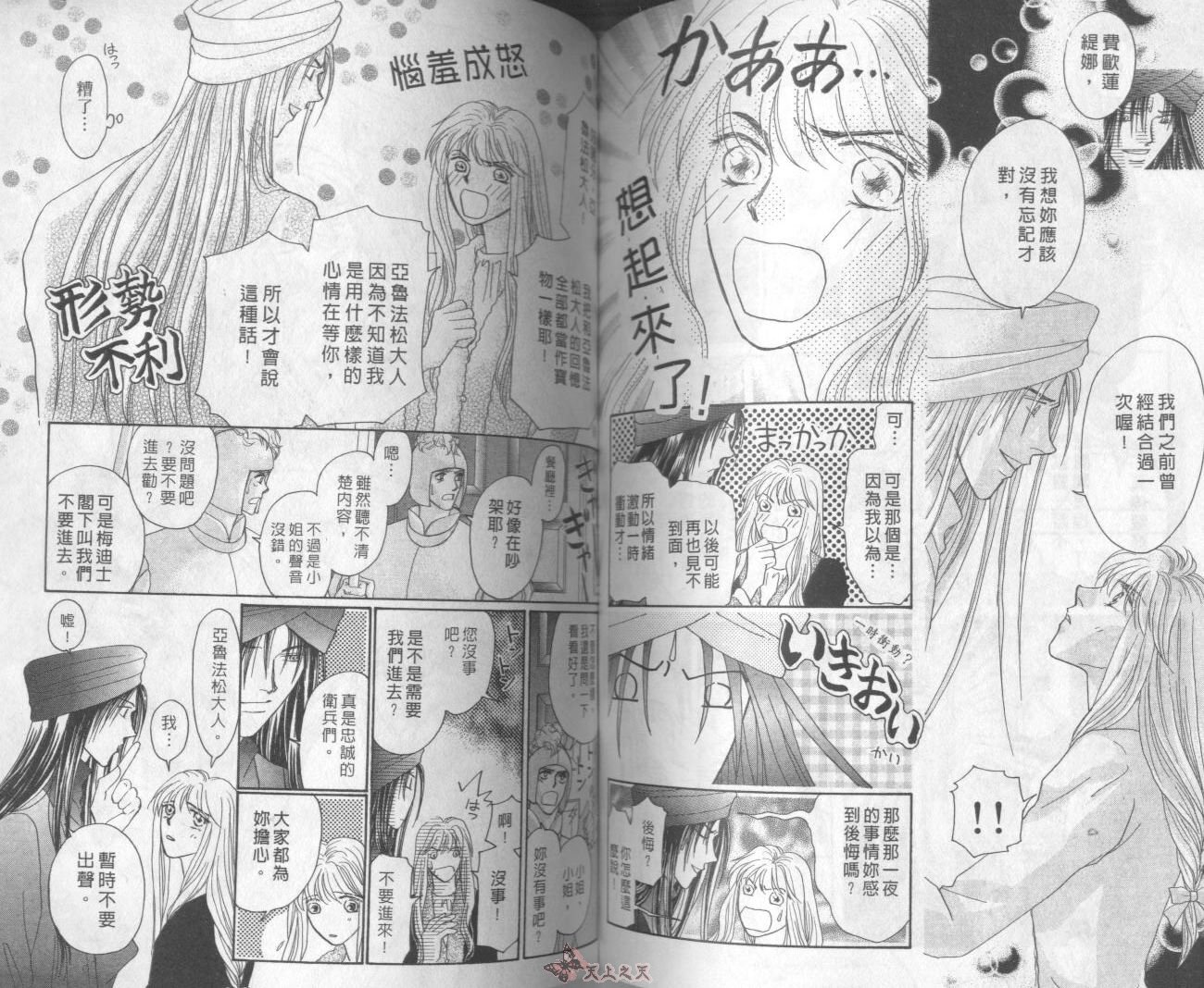 白色的费欧莲缇娜韩漫全集-VOL20无删减无遮挡章节图片 