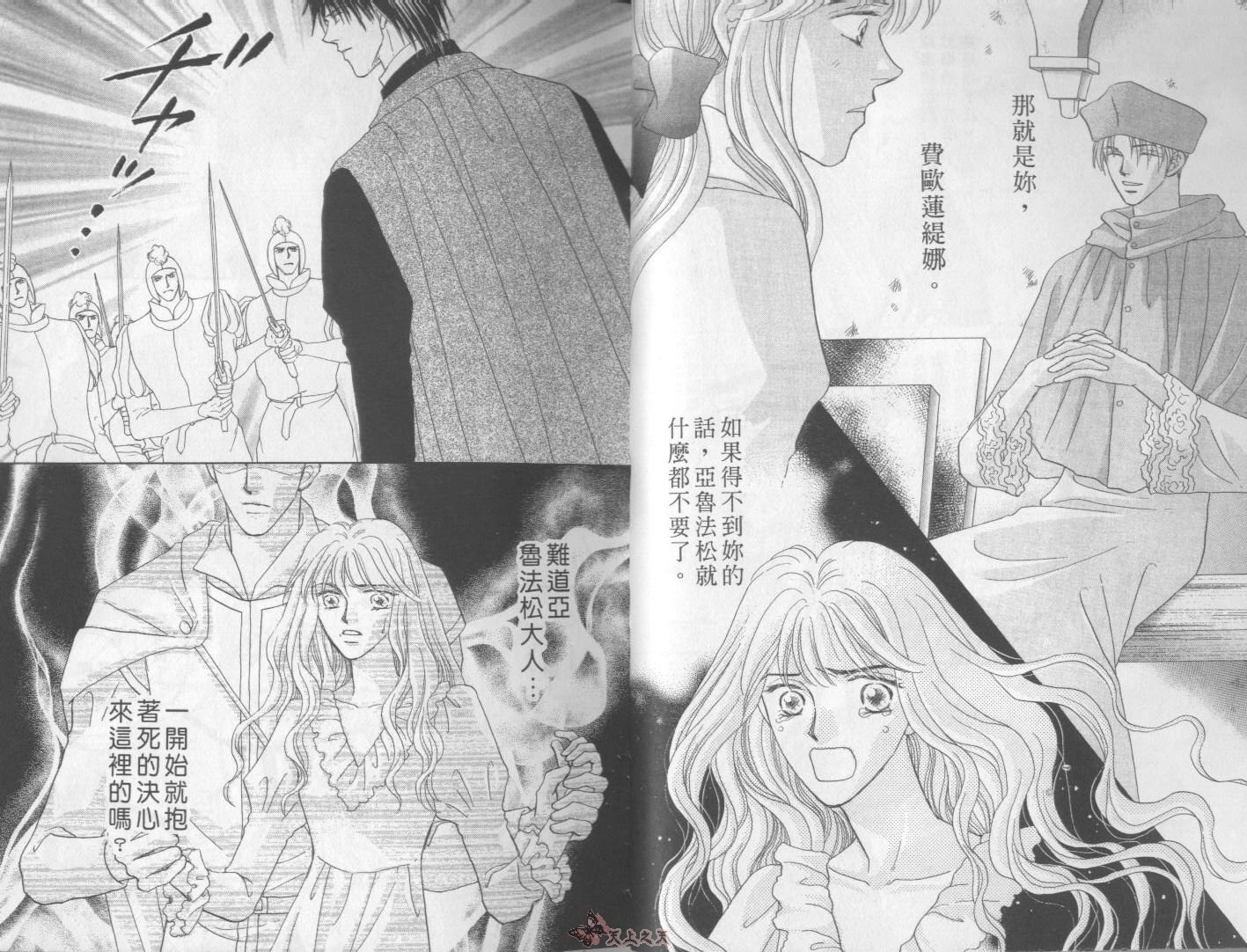 白色的费欧莲缇娜韩漫全集-VOL20无删减无遮挡章节图片 