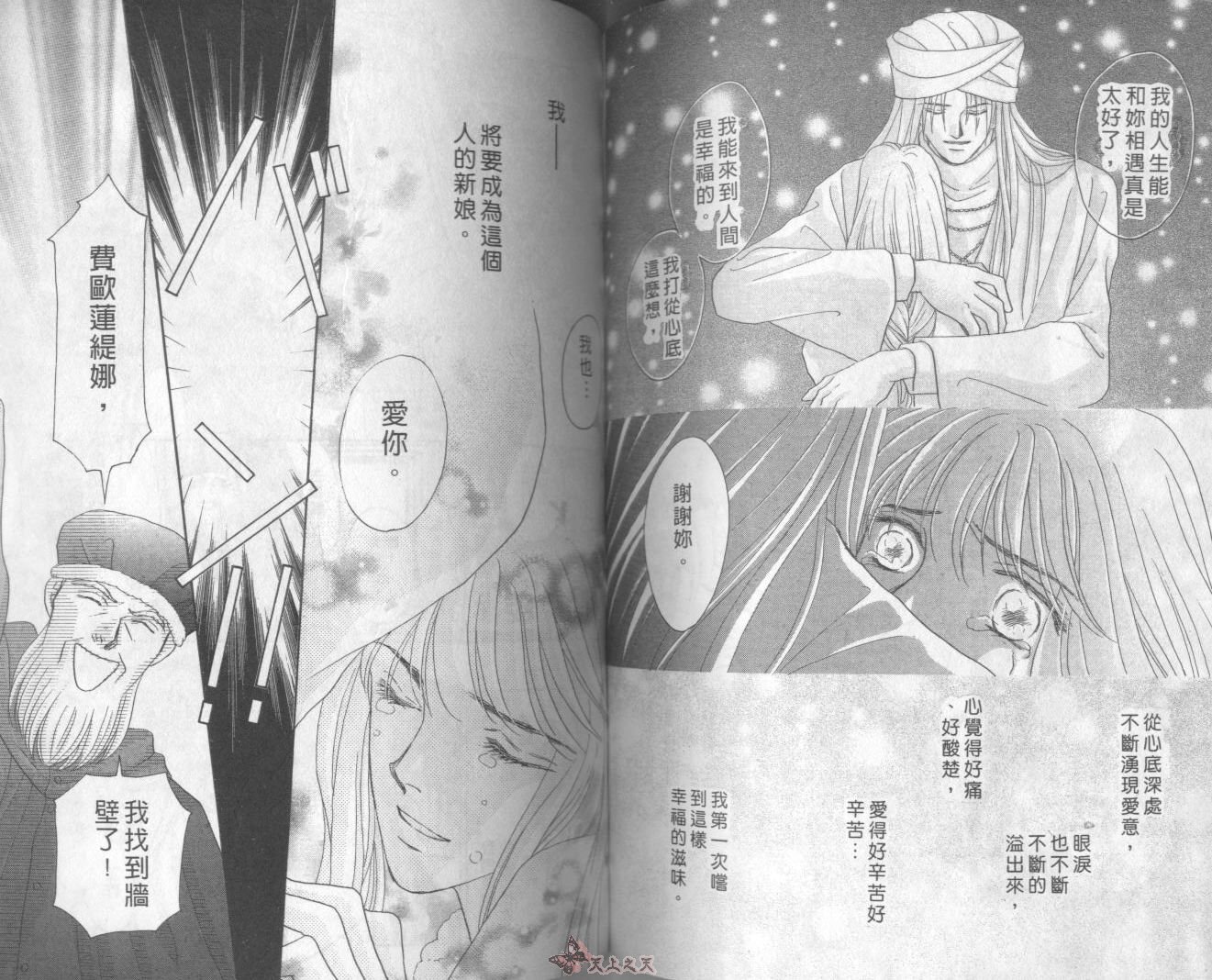 白色的费欧莲缇娜韩漫全集-VOL20无删减无遮挡章节图片 