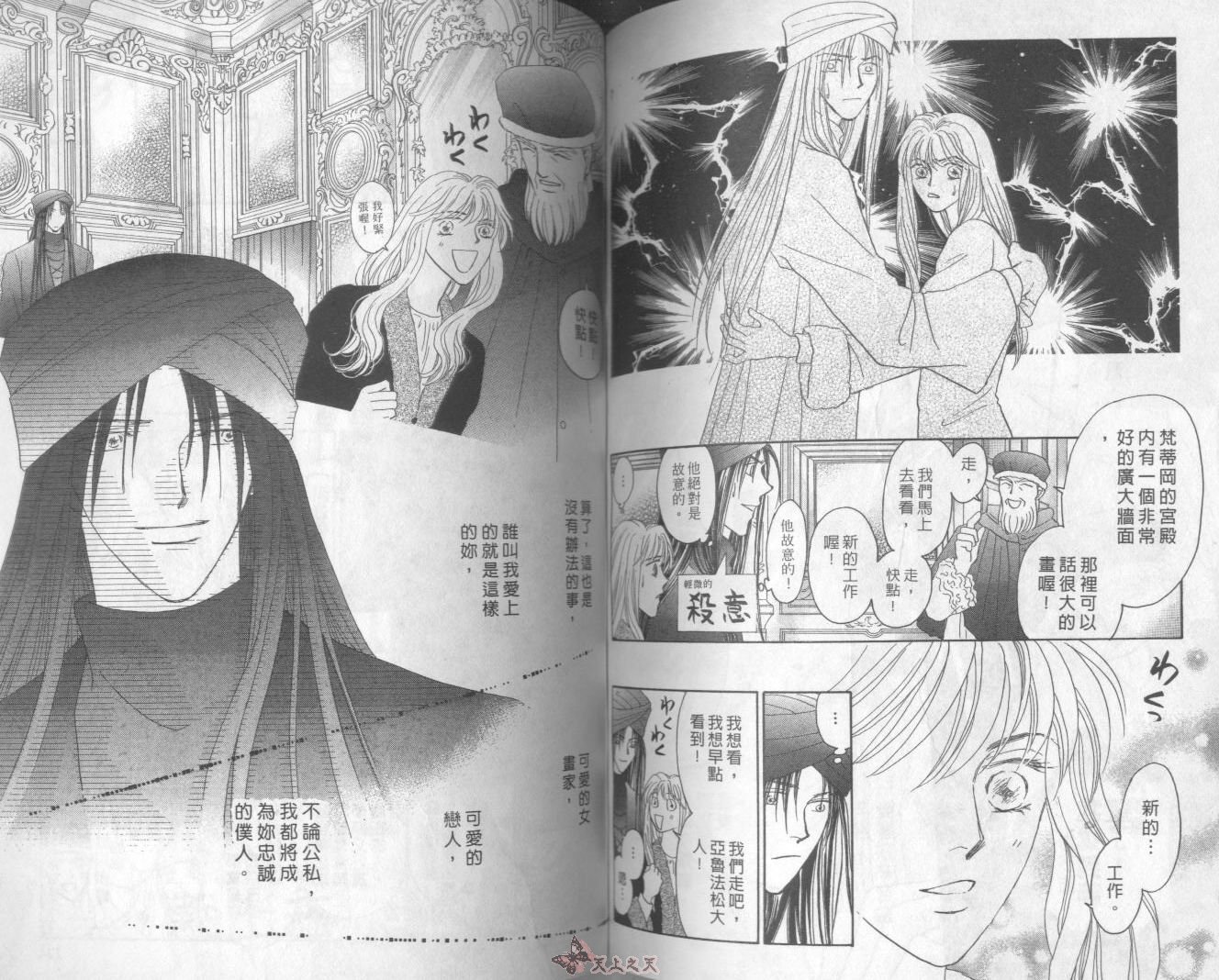 白色的费欧莲缇娜韩漫全集-VOL20无删减无遮挡章节图片 