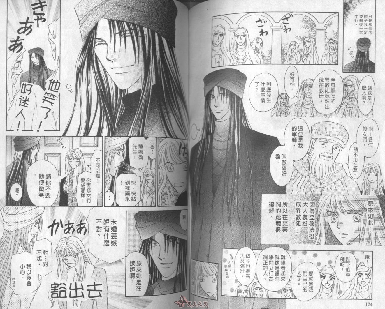 白色的费欧莲缇娜韩漫全集-VOL20无删减无遮挡章节图片 