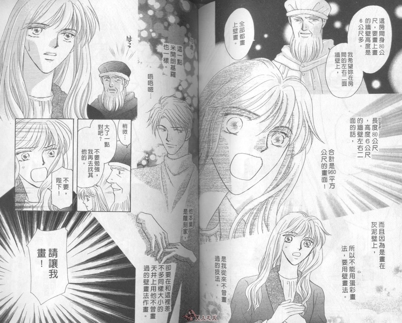 白色的费欧莲缇娜韩漫全集-VOL20无删减无遮挡章节图片 