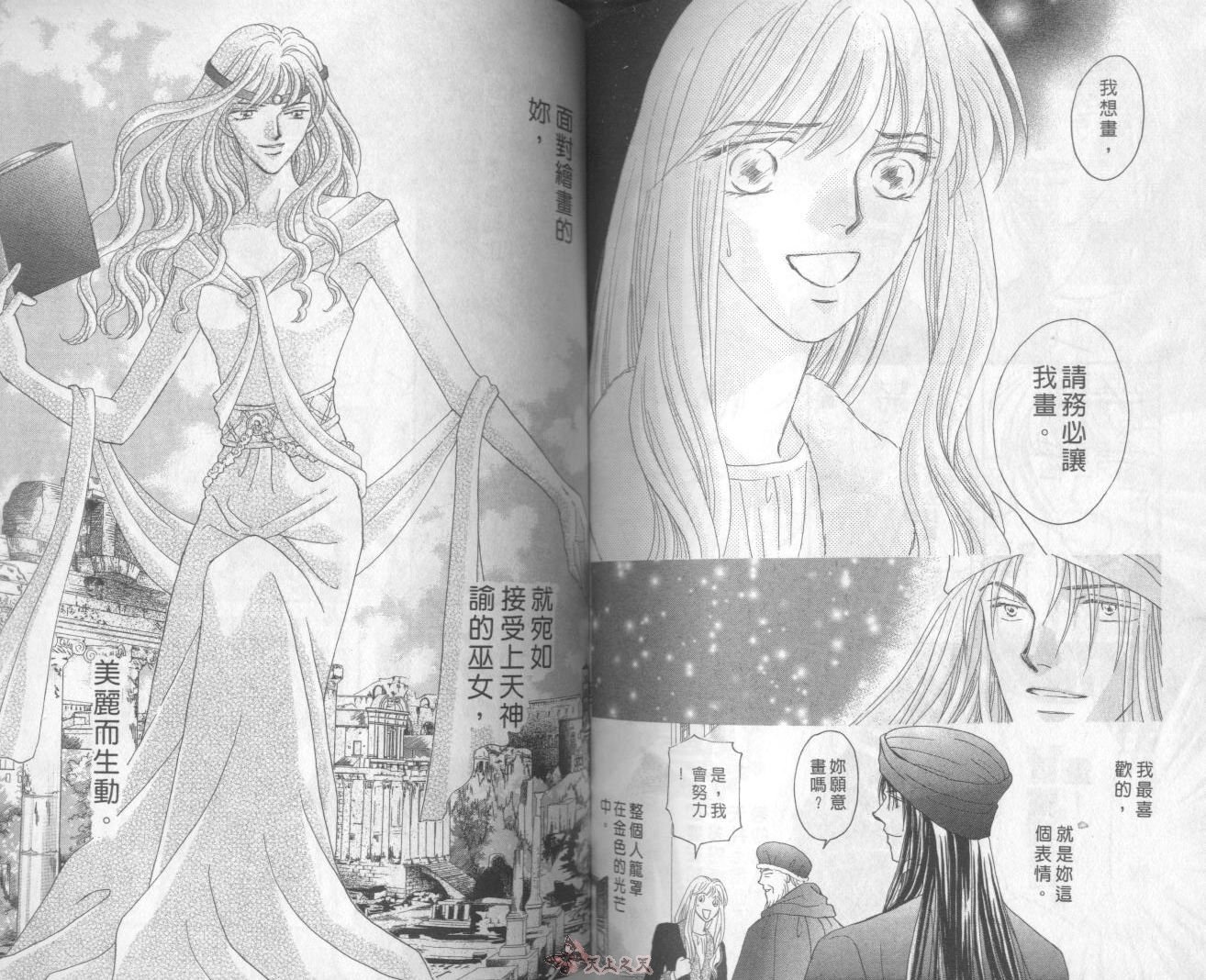 白色的费欧莲缇娜韩漫全集-VOL20无删减无遮挡章节图片 