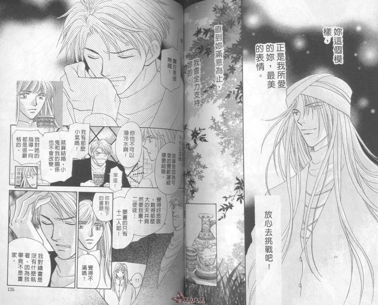 白色的费欧莲缇娜韩漫全集-VOL20无删减无遮挡章节图片 
