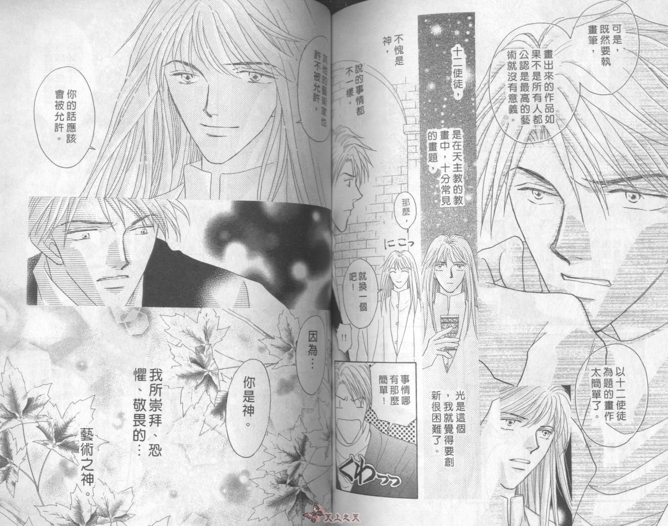 白色的费欧莲缇娜韩漫全集-VOL20无删减无遮挡章节图片 
