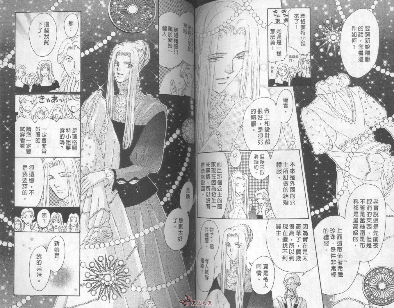 白色的费欧莲缇娜韩漫全集-VOL20无删减无遮挡章节图片 