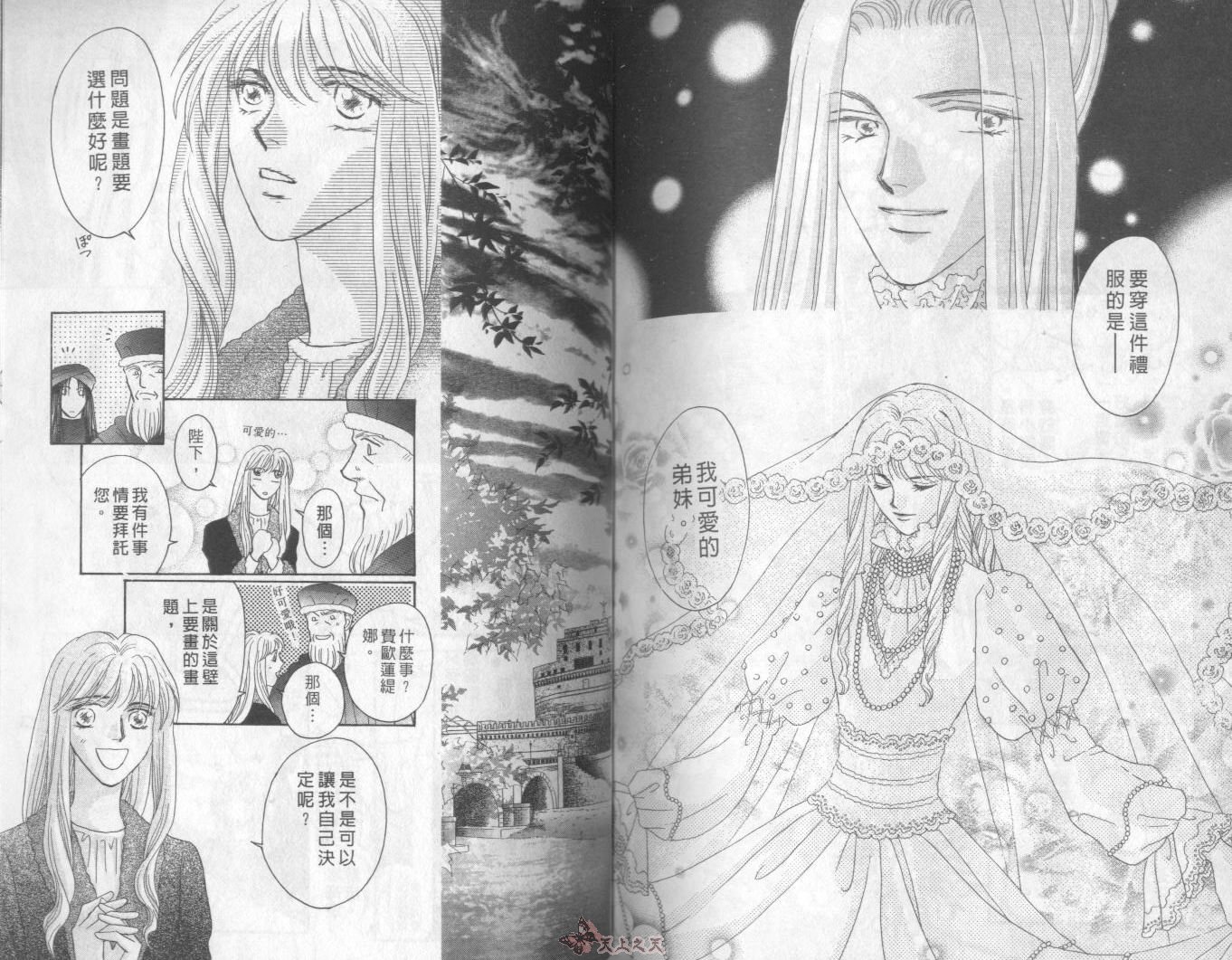 白色的费欧莲缇娜韩漫全集-VOL20无删减无遮挡章节图片 