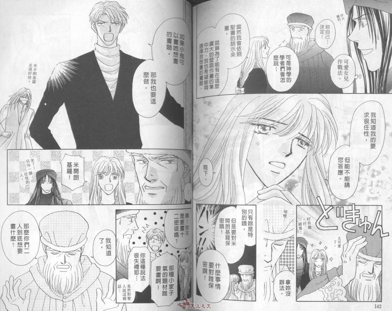 白色的费欧莲缇娜韩漫全集-VOL20无删减无遮挡章节图片 
