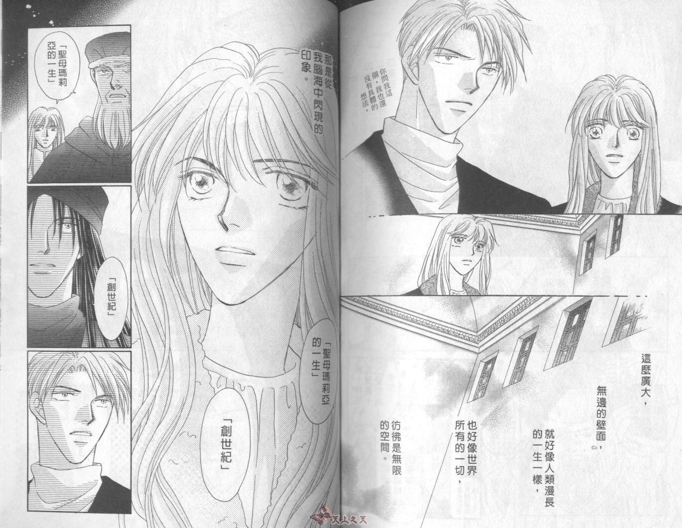白色的费欧莲缇娜韩漫全集-VOL20无删减无遮挡章节图片 