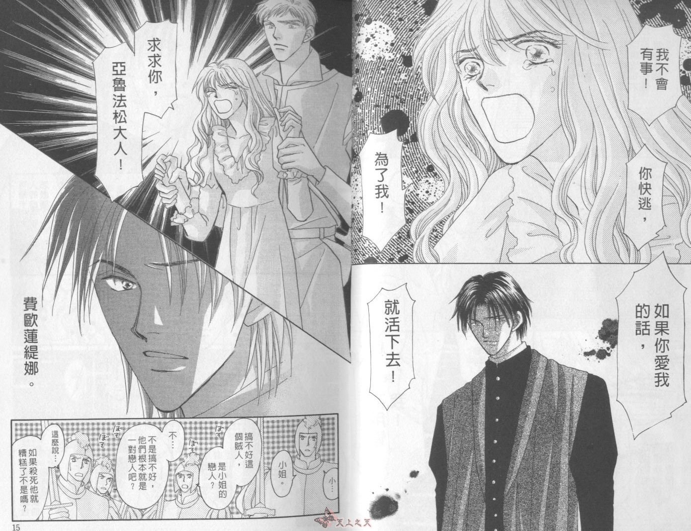 白色的费欧莲缇娜韩漫全集-VOL20无删减无遮挡章节图片 