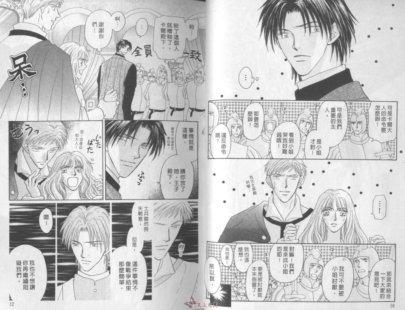 白色的费欧莲缇娜韩漫全集-VOL20无删减无遮挡章节图片 