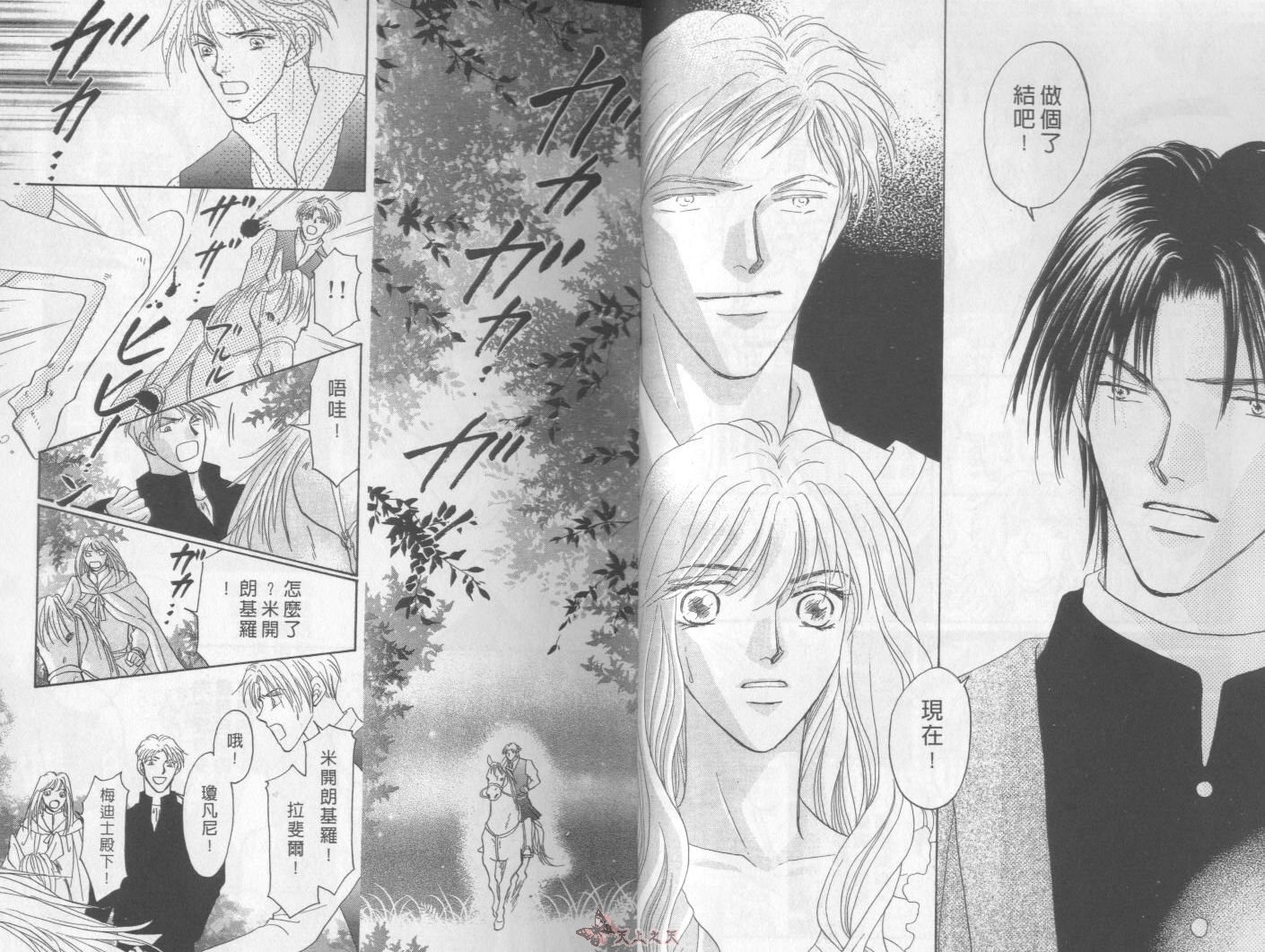 白色的费欧莲缇娜韩漫全集-VOL20无删减无遮挡章节图片 