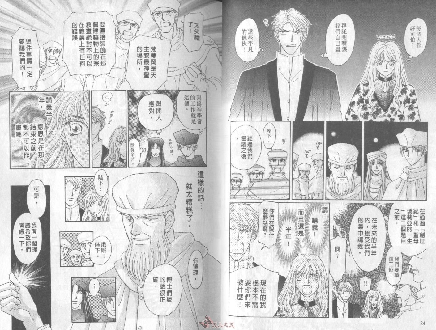 白色的费欧莲缇娜韩漫全集-VOL21无删减无遮挡章节图片 