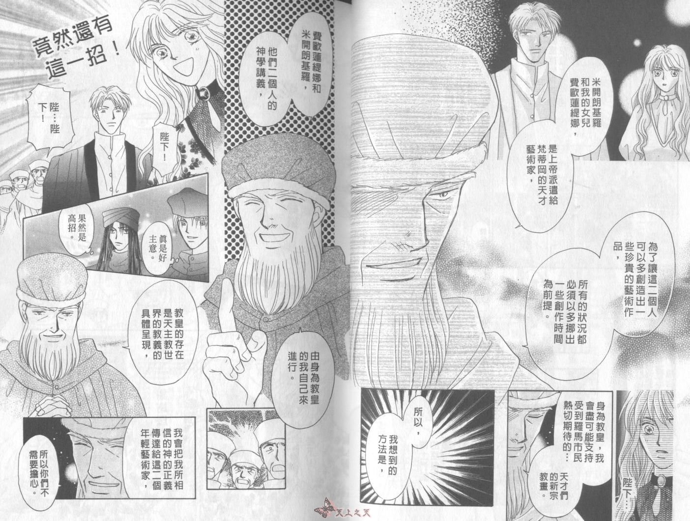 白色的费欧莲缇娜韩漫全集-VOL21无删减无遮挡章节图片 
