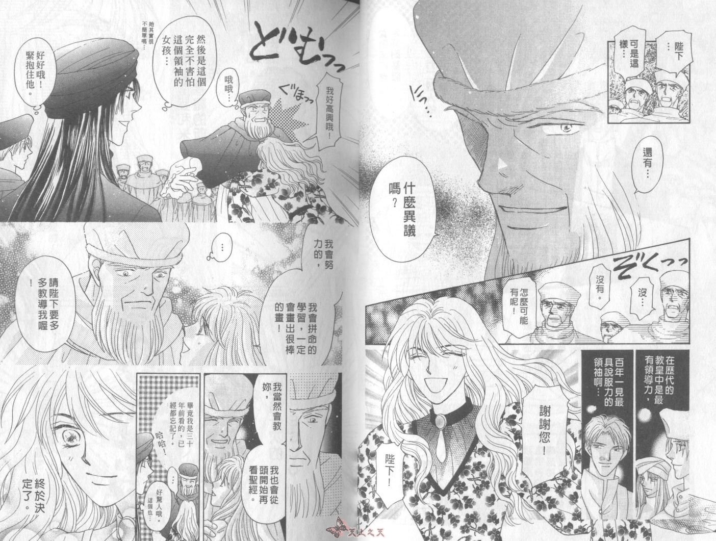 白色的费欧莲缇娜韩漫全集-VOL21无删减无遮挡章节图片 