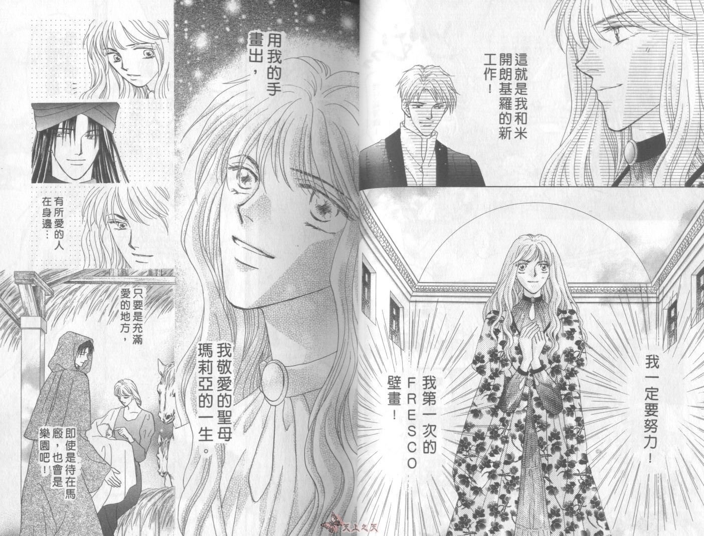 白色的费欧莲缇娜韩漫全集-VOL21无删减无遮挡章节图片 