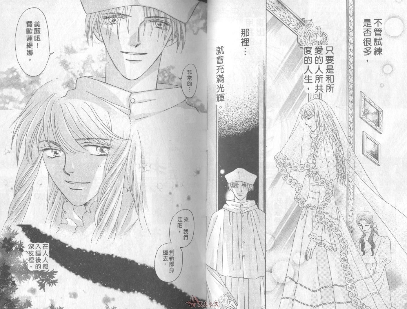 白色的费欧莲缇娜韩漫全集-VOL21无删减无遮挡章节图片 