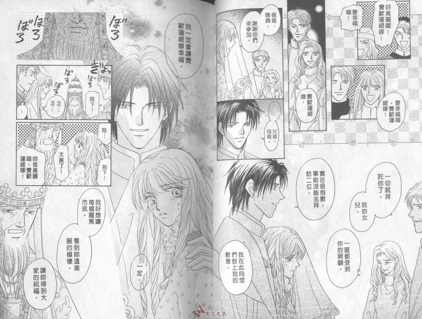 白色的费欧莲缇娜韩漫全集-VOL21无删减无遮挡章节图片 